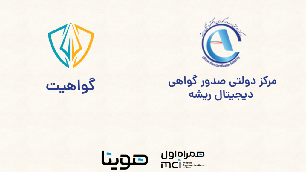 امضای دیجیتال