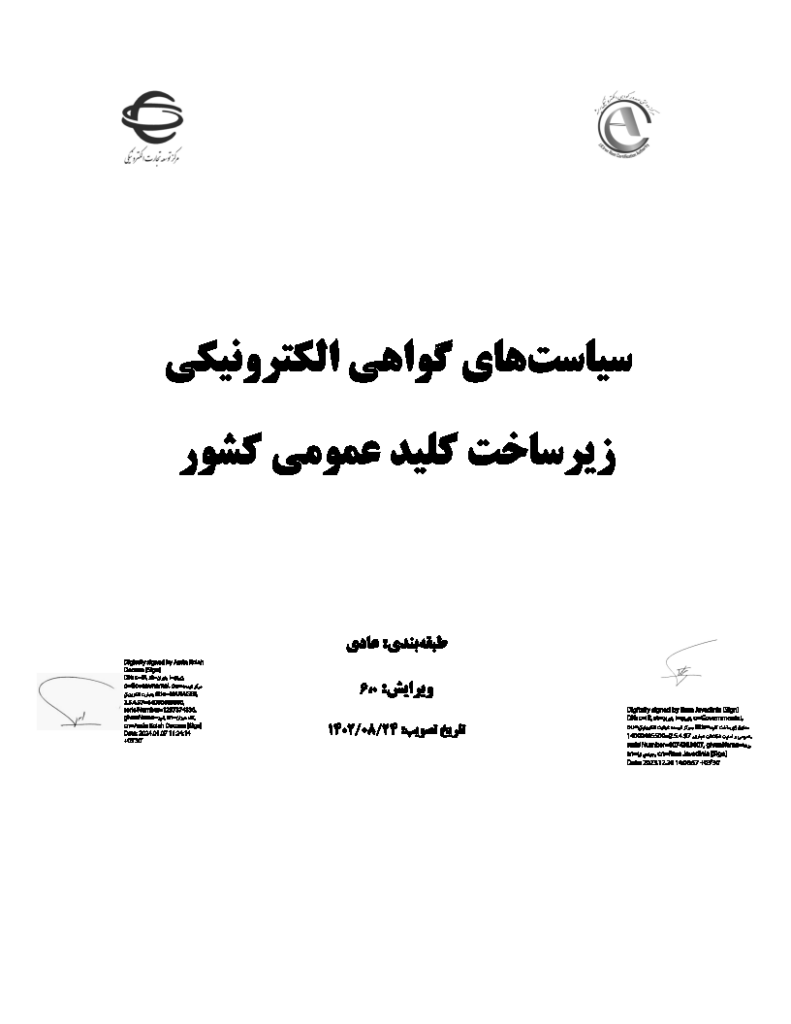 سند cp مرکز ریشه
